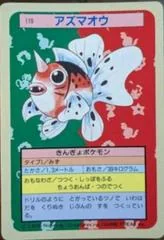 Seaking card image