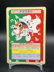 Seaking card image