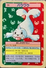 Seel card image