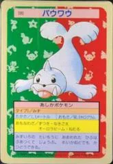 Seel card image