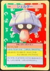 Shellder card image