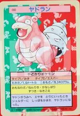 Slowbro card image