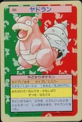 Slowbro card image