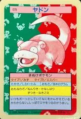 Slowpoke card image