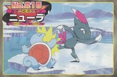 Sneasel Vs Squirtle card image