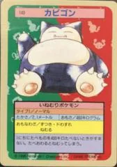 Snorlax card image