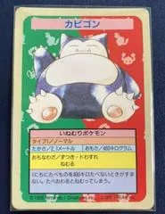 Snorlax card image