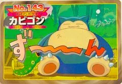 Snorlax Vs Caterpie #143-S3/G1 card image