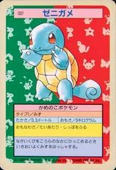 Squirtle card image