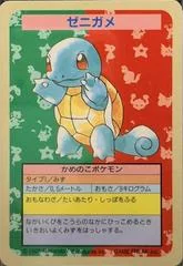 Squirtle card image