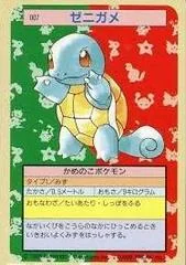 Squirtle card image