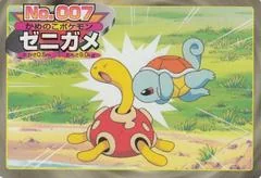 Squirtle Vs Shuckle card image