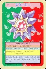 Starmie card image