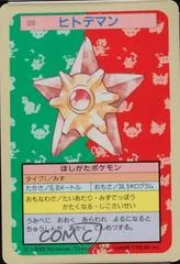 Staryu card image