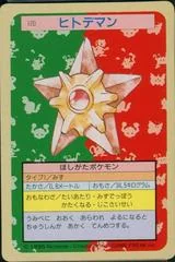 Staryu card image