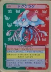 Tentacruel card image