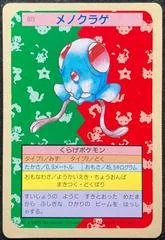 Tentacruel card image