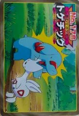 Togetic VS Phanpy card image