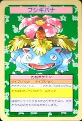 Venusaur card image