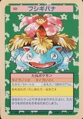 Venusaur card image