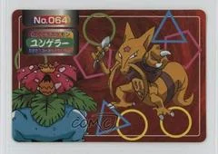 Venusaur Vs Kadabra card image