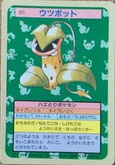 Victreebel card image