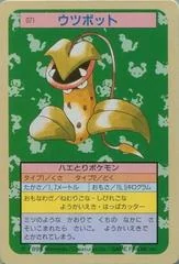 Victreebel card image