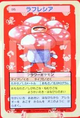 Vileplume card image