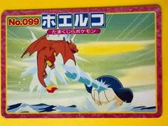 Wailmer Vs. Charizard card image