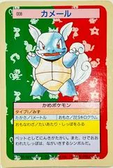 Wartortle card image