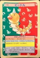 Weedle card image