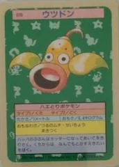 Weepinbell card image