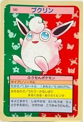 Wigglytuff card image