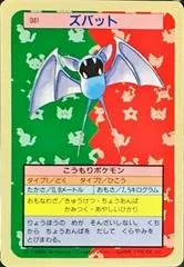 Zubat card image