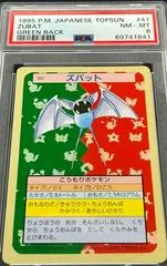 Zubat card image