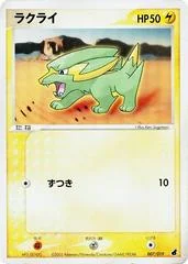 Electrike card image