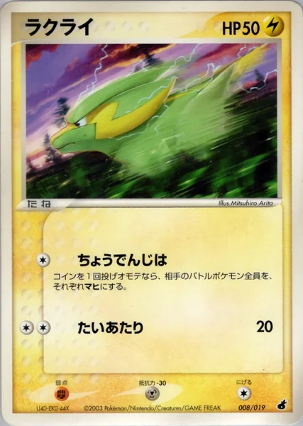 Electrike card image