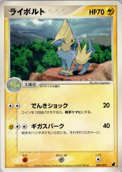 Manectric card image