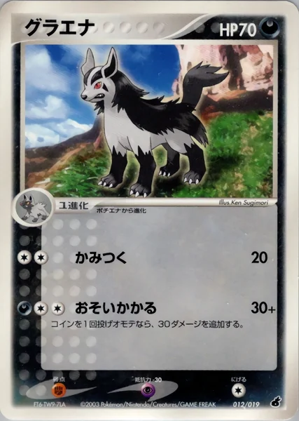 Mightyena card image