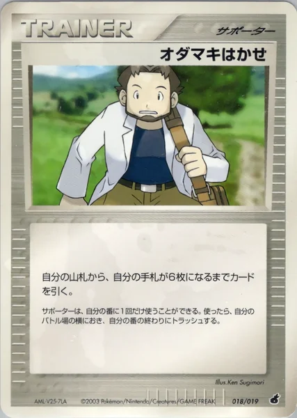 Professor Birch card image
