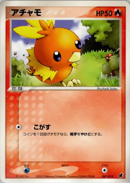 Torchic card image