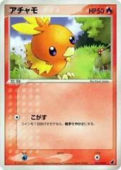 Torchic card image