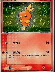 Torchic-Holo card image