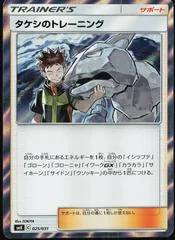 Brock's Training card image