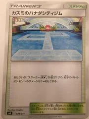 Misty's Cerulean City Gym card image