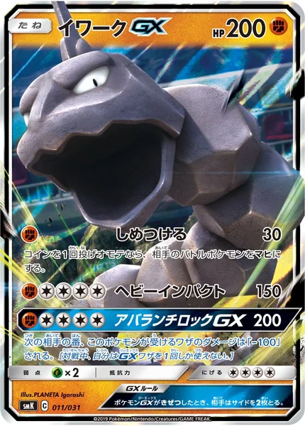 Onix GX card image