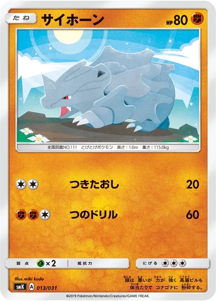 Rhyhorn card image