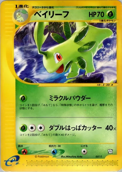 Bayleef #7/T card image
