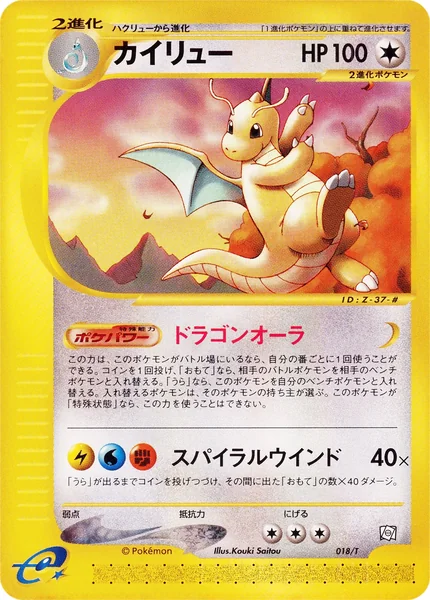 Dragonite #18/T card image