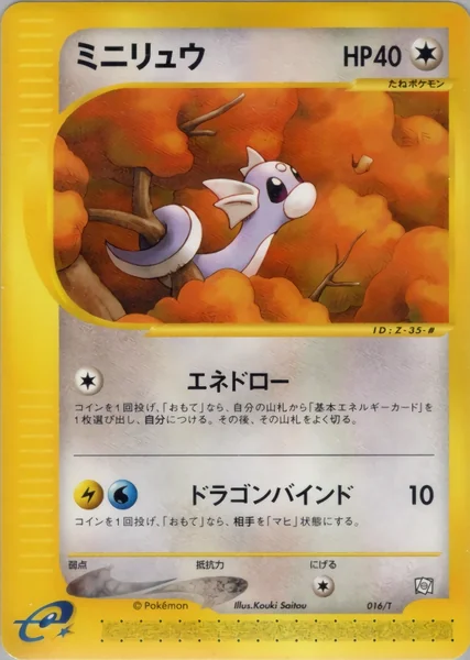 Dratini #16/T card image